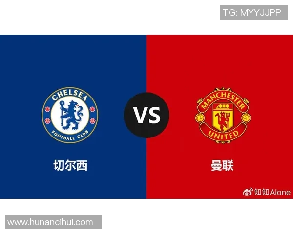 2015年曼联与切尔西对决阵型分析及战术解读