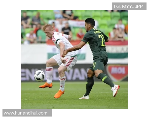 2018年匈牙利与澳大利亚精彩对决回顾与分析