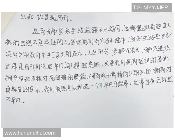 史鸿飞：从平凡到卓越的奋斗之路与人生启示